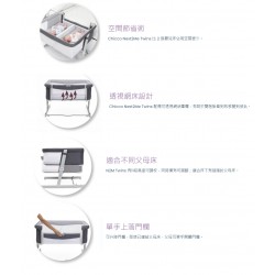 Chicco Next2Me Twins 孖生多功能移動舒適嬰兒床