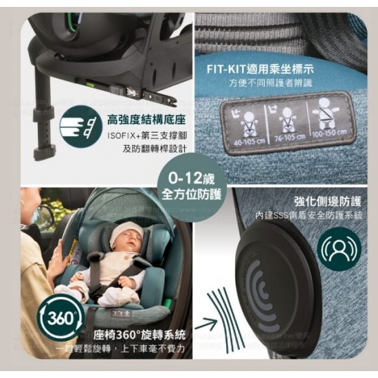 Chicco Bi Seat i-Size Air 汽車安全座椅 連底座 - 黑