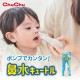 Chu Chu 嬰兒防逆流2用吸鼻器