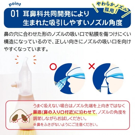 Chu Chu 嬰兒防逆流2用吸鼻器