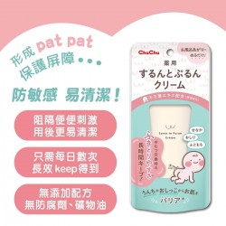 Chu Chu 臀彈彈保護膏