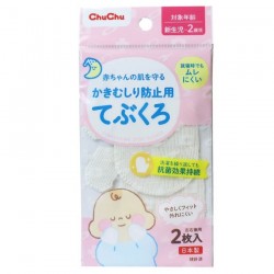 Chu Chu 防抓傷手套 - 2 pcs