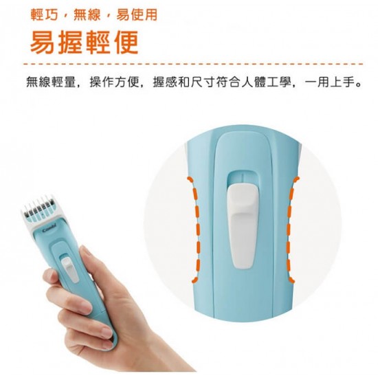 Combi 兒童專用電動理髮器