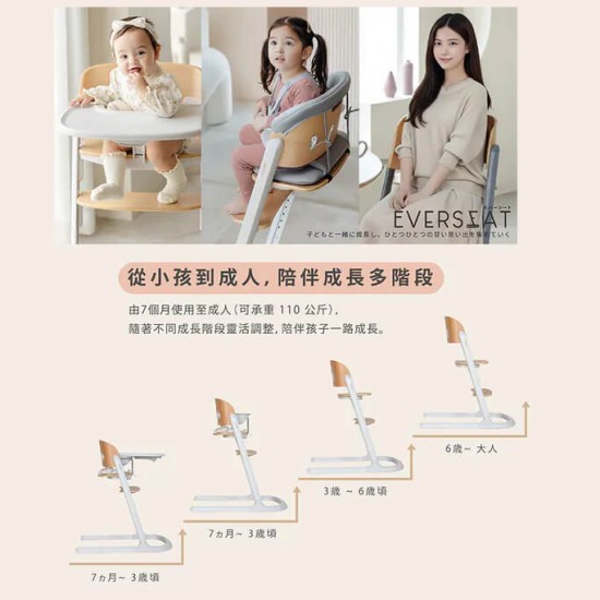 Combi Everseat 成長餐椅 - 灰色