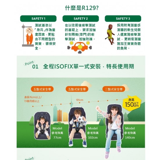 Combi Joytrip Advance + ISO FIX 汽車座椅 - 炭灰
