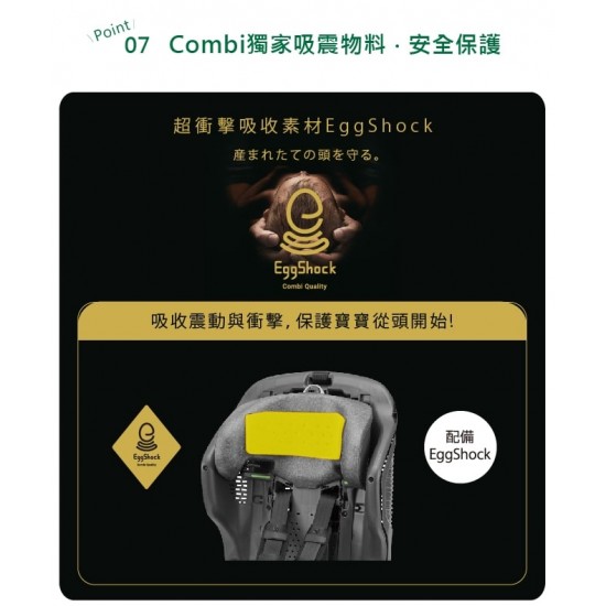 Combi Joytrip Advance + ISO FIX 汽車座椅 - 炭灰