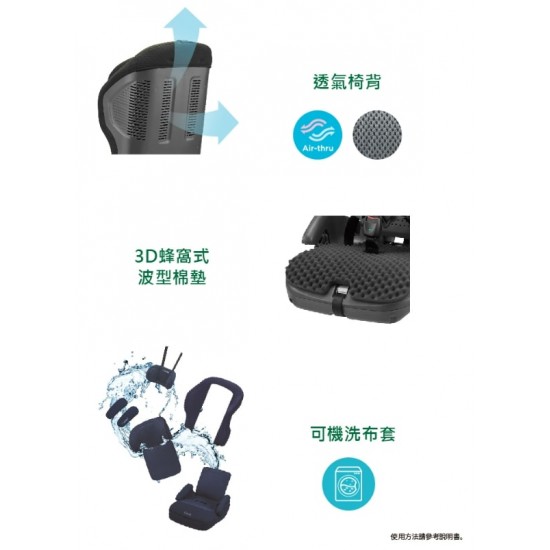 Combi Joytrip Advance + ISO FIX 汽車座椅 - 炭灰