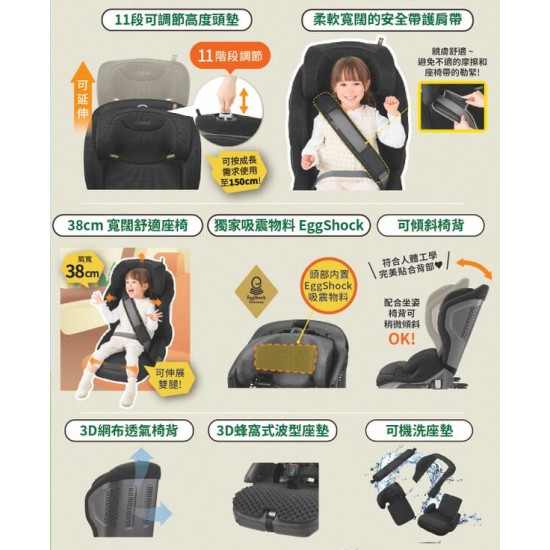 Combi Joytrip Advance for kids ISOFIX 成長型汽車安全座椅 - 黑色