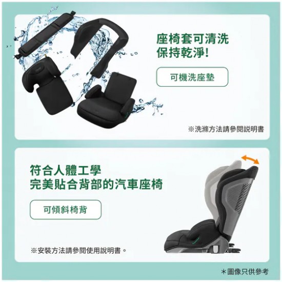 Combi Joytrip Advance for kids ISOFIX 成長型汽車安全座椅 - 黑色