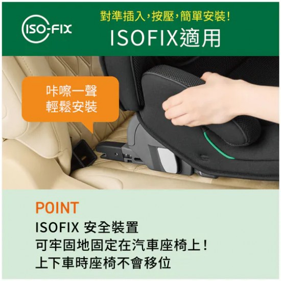 Combi Joytrip Advance for kids ISOFIX 成長型汽車安全座椅 - 黑色