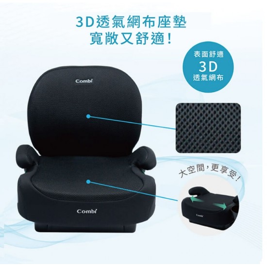 Combi Joytrip Booster Plus 兒童汽車安全座椅