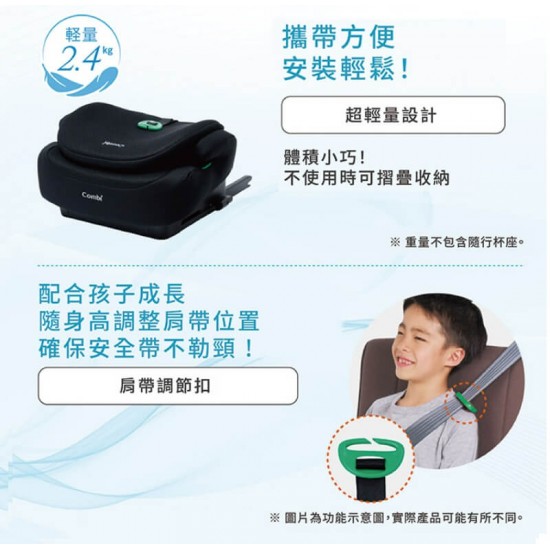 Combi Joytrip Booster Plus 兒童汽車安全座椅