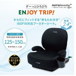 Combi Joytrip Booster Plus 兒童汽車安全座椅