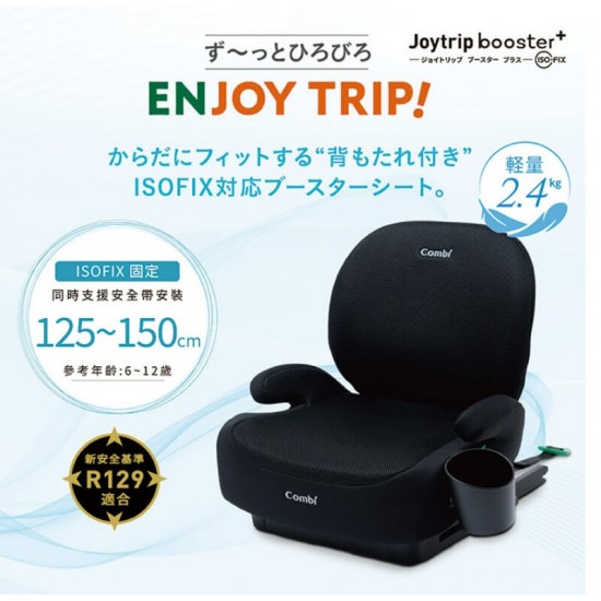 Combi Joytrip Booster Plus 兒童汽車安全座椅