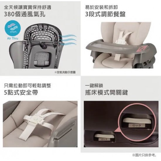 Combi Nemulila fit 安撫餐搖椅 - 象牙白