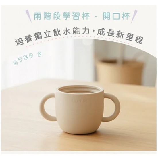 Combi 小熊鉑金矽膠兩階段吸管杯