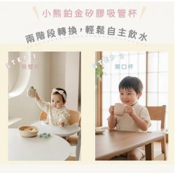 Combi 小熊鉑金矽膠餐具禮盒套裝
