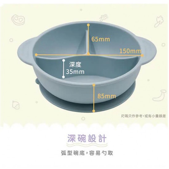 Combi 鉑金矽膠分隔吸盘餐碗 - 藍色大象