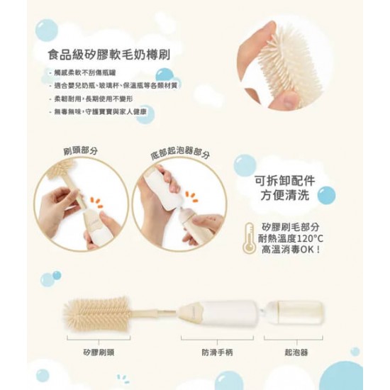 Combi 矽膠按壓泡泡奶樽刷