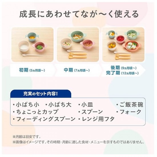 Combi 日式離乳收納餐具