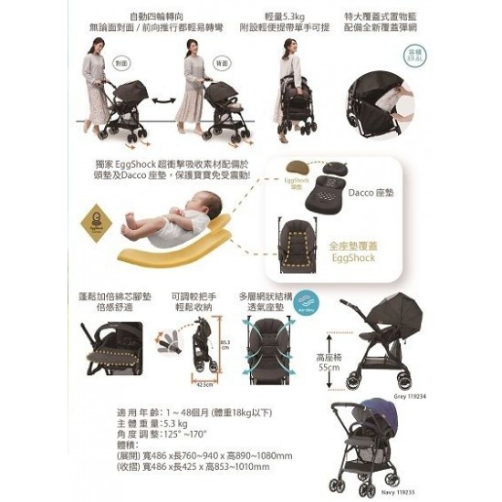 Combi Sugocal Alfa Compact (Auto 4Cas) 嬰兒車 - 灰色 