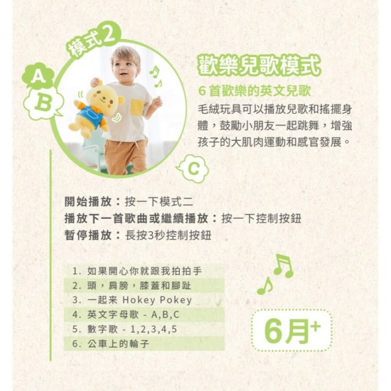 Combi 4合1 好朋友玩具 - 互動小兔