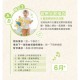Combi 4合1 好朋友玩具 - 互動小兔