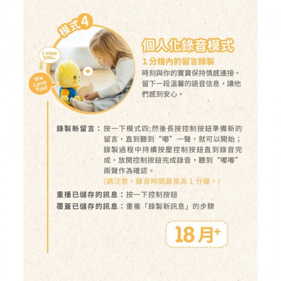 Combi 4合1 好朋友玩具 - 互動小兔