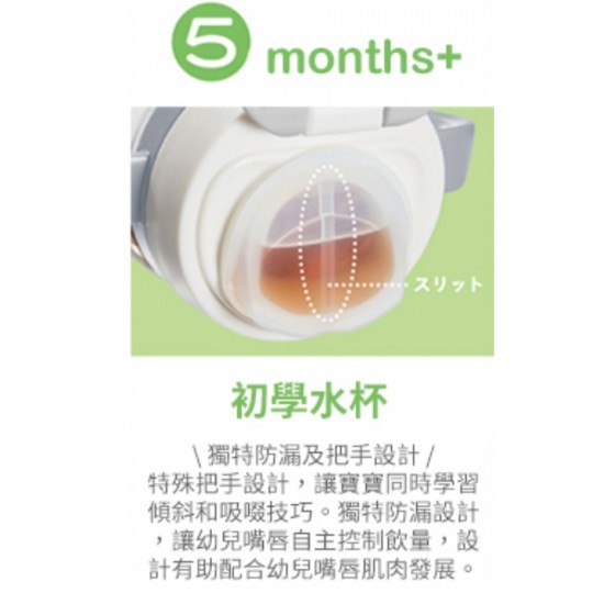 Combi LakuMug 5m+ 直飲學習水杯 240 ml - 魚