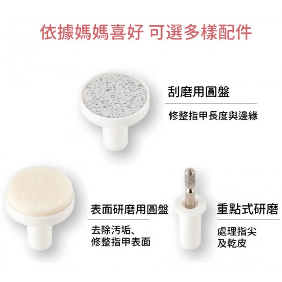 Combi 電動磿指甲器