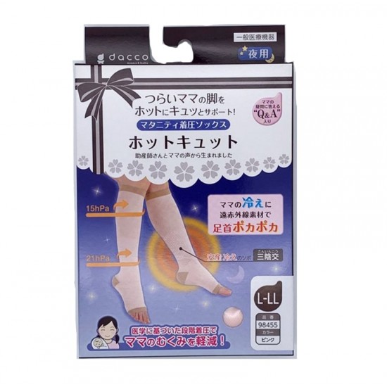 dacco 孕婦用壓力襪 (夜用)