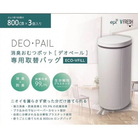 DEO PAIL 尿片處理桶 21L - 灰色