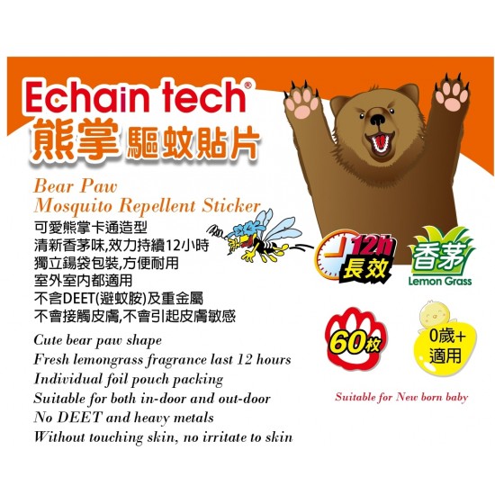 Echain 熊掌驅蚊貼 (60 片)