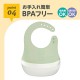 Edison Mama 幼兒軟膠圍兜 - 抹茶