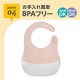 Edison Mama 幼兒軟膠圍兜 - 粉紅