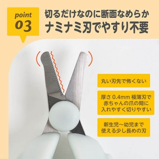 Edison Mama 寶寶指甲剪 (0M+)