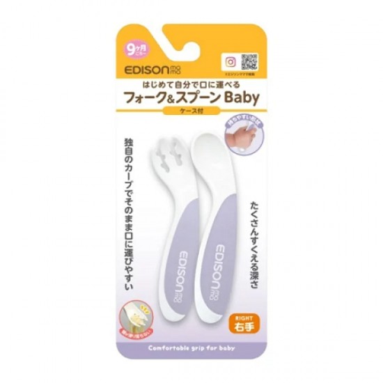 Edison mama 有盒餐具  (9個月以上) - 紫色