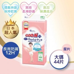 Goon 大王柔觸肌嬰兒紙尿片 大碼 (L) - 44片 x 4 packs