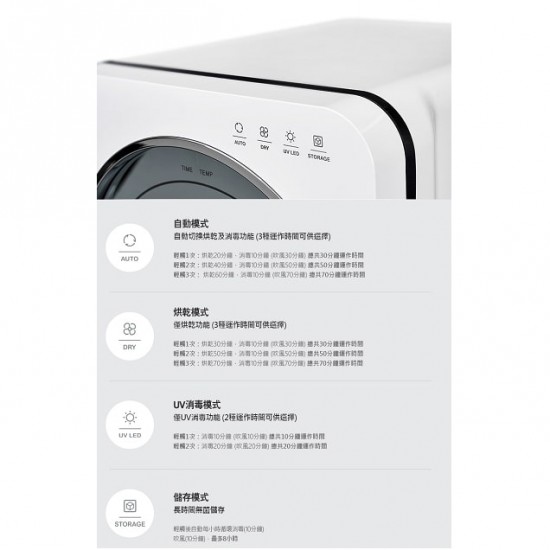 喜臨 Haenim UV LED 消毒烘乾機 (陽光系列) - 啞銀色 (不提供盛水盤)