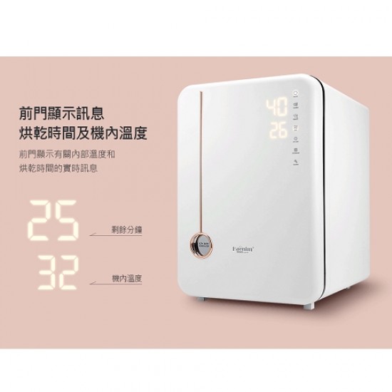 喜臨 Haenim 第4代 PLUS 紫外線LED-UV消毒烘乾機 (典雅系列) - 白色 / 玫瑰金