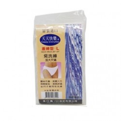 天天快樂孕產免洗棉褲 (L) -  5 pcs