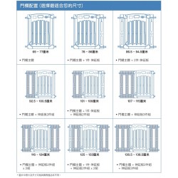 JTC Auto Back 1P 安全門欄伸延件