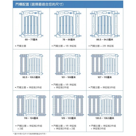JTC Auto Back 1P 安全門欄伸延件