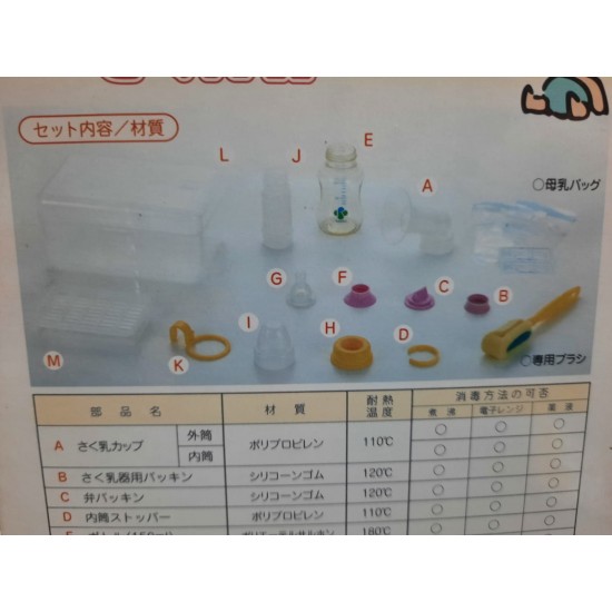 Kaneson 手動吸乳器
