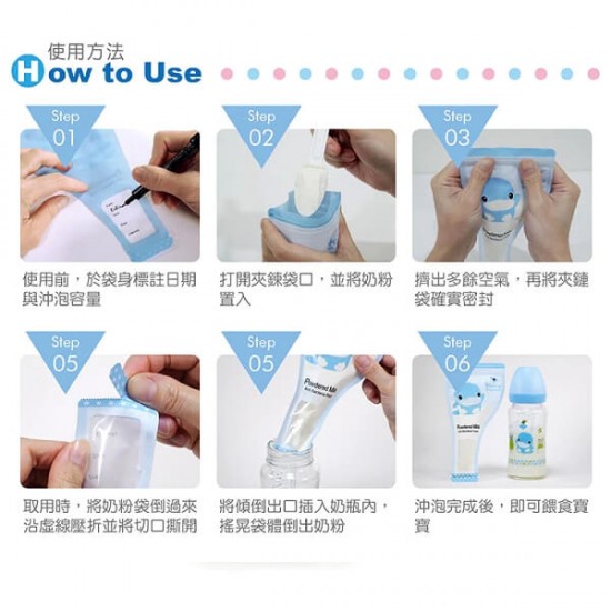 KuKu Duckbill 攜帶式奶粉分裝袋 - 25pcs
