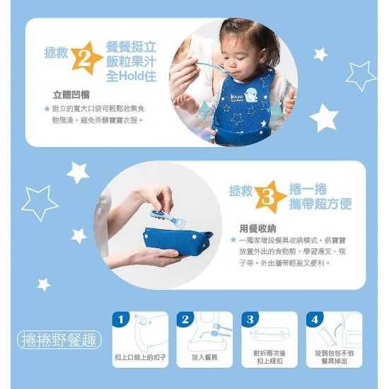 KuKu Duckbill 萌星收納立體圍兜