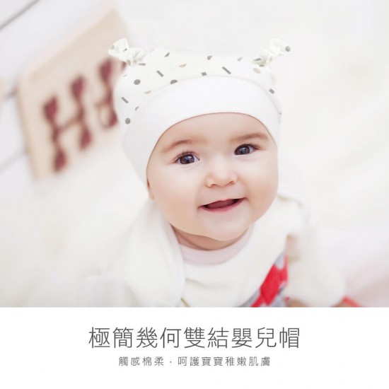 KuKu PLUS 極簡幾何雙結嬰兒帽