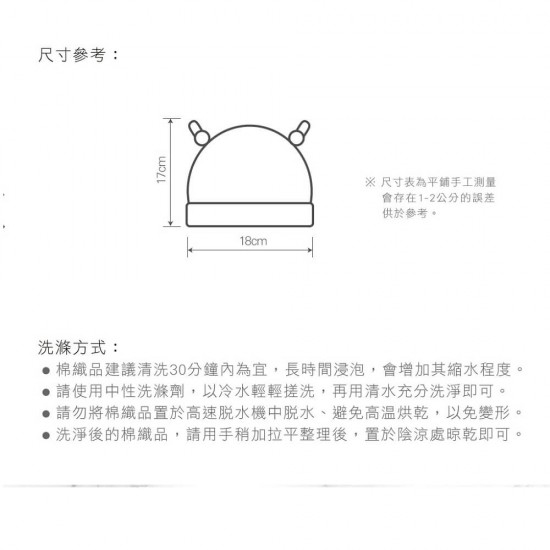 KuKu PLUS 極簡幾何雙結嬰兒帽