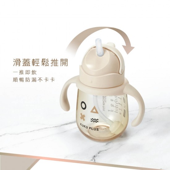 KuKu PLUS 純真寬口PPSU訓練杯 - 伯爵奶