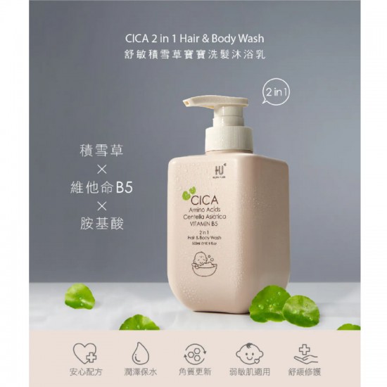 KuKu 舒敏積雪草寶寶洗髮沐浴乳 - 500毫升